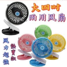 【台灣出貨】【夏季熱賣款】雪花牌三檔變速夾式兩用 電 嬰兒推車夾扇 充電USB風扇  Usb電風扇