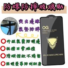 【台灣現貨】【3D防爆防摔保護貼】蘋果手機玻璃貼 保護貼 玻璃貼 鋼化膜 9H鋼化玻璃貼蘋果防爆防摔