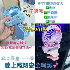 【台灣出貨】三檔變速迷你電風扇 三用功能電風扇  可夾可掛繩可放桌上  風力最強夾式 小型風扇