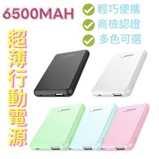 【台灣現貨】【6500mAh超薄行動電源】hang x24 6500mAh行動電源 行充 充電寶