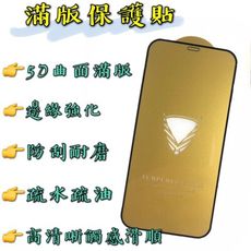【現貨】【蘋果滿版鋼化玻璃貼】手機玻璃貼 保護貼 玻璃貼 鋼化膜 保護膜 滿版玻璃貼 9H鋼化玻璃貼