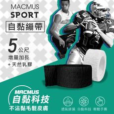 【MACMUS現貨】2.5cmx5m 運動繃帶自黏繃帶運動膠帶彈性繃帶運動健身彈力帶運動肌貼肌肉肌貼