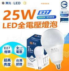 DanceLight 舞光 25W LED商業燈泡 大瓦數燈泡 E27 適用停車場 商業空間