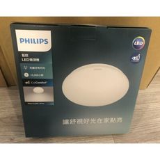 PHILIPS 飛利浦 CL200 若欣 LED吸頂燈  17w 浴室吸頂燈