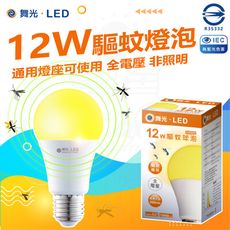 DanceLight 舞光 4入組 12W 驅蚊燈泡 非照明用 E27通用燈頭2200K 全電壓