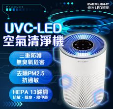 everlight 億光 殺菌抗敏uvc-led空氣清淨機 抗pm2.5 (6坪入門款) -