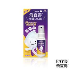 【飛宜得Fayd】噴霧OK繃 30ml