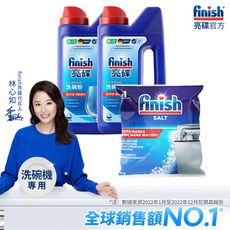 finish亮碟 洗碗機軟化鹽1kg+強力洗滌粉劑(洗碗粉)1kg x2