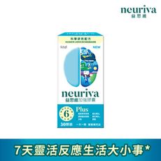 【Schiff】Neuriva益思維 Plus加強膠囊 30錠/瓶
