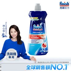 finish亮碟 洗碗機專用 光潔潤乾劑400ml