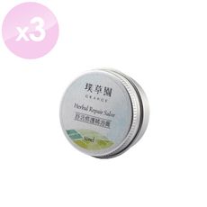 璞草園 舒活修護精油膏 10ml x3