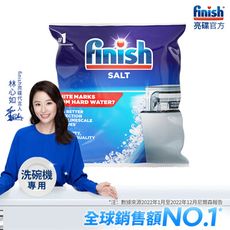 finish亮碟 洗碗機專用 軟化鹽1kg