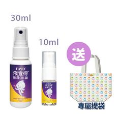 【飛宜得Fayd】噴霧OK繃(30ml+10ml)組 贈專屬提袋(白)