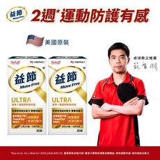 Schiff Move Free 益節 薑黃+羅望精粹迷你錠 30/瓶x2