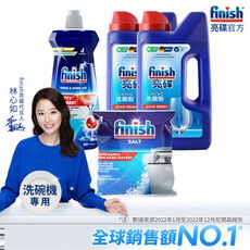 finish亮碟 洗碗機軟化鹽1kg+洗滌粉劑1kg x2+光潔潤乾劑400ml