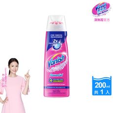 Vanish漬無蹤 碧蓮第二代 衣物去漬凝膠200ml