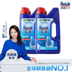 finish亮碟 洗碗機強力洗滌粉劑(洗碗粉)1kg x2瓶