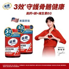 Schiff Move Free益節 高鈣+鎂+維生素D 液態軟膠囊 90顆/瓶 x2瓶
