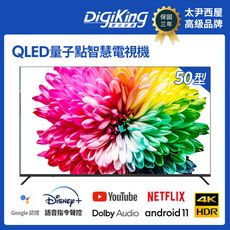 【DigiKing 數位新貴】量子點QLED50吋4K安卓GTV智慧聯網顯示器