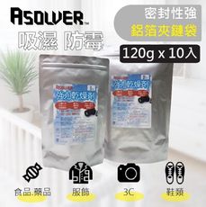 【Asolver】強力乾燥劑 120g 10入 吸濕 防潮 防霉 衣櫃 鞋櫃 日本製包裝紙