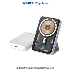 WEPHONE 工業風 透明 磁吸 行動電源(10000mAh)