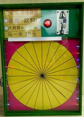 夜市，幸運轉盤，
