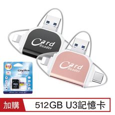 四合一多功能OTG讀卡器(隨身相片簿)+MCRO SD 512GB U3