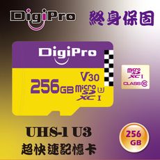 DigiPro Micro SDXC UHS-I U3/C10 256GB 記憶卡