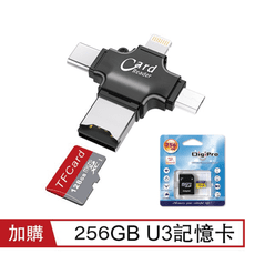四合一多功能OTG讀卡器(隨身相片簿)+MCRO SD 256GB U3