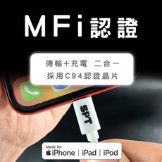 MFi蘋果原廠認證Type-C to Lightning快充PD 1M 充電傳輸線