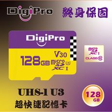 DigiPro  MicroSDXC  UHS-I U3/C10 128GB 記憶卡