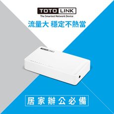 TOTOLINK S808G 8埠Giga極速乙太交換器