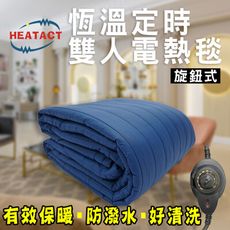 【意得客HEATACT】原廠 類羽絨雙人防潑水保暖/露營 /車內 電熱毯(旋紐調溫款)三色