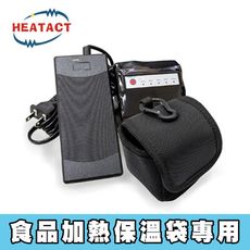 【意得客HEATACT】原廠 行動電源組(含電池、電池包、充電器)食品加熱保溫袋專用