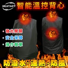 【意得客HEATACT】原廠 USB電熱背心/速熱/登山/露營/釣魚防風/老人保暖/電熱片 台灣製