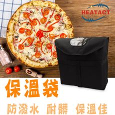 【意得客HEATACT】原廠 PIZZA加熱保溫袋