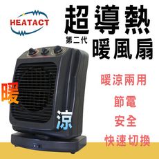 【意得客HEATACT】原廠 導熱暖風扇(電暖器)小夜燈 黑色款式 110V