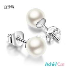【AchiCat】925純銀珍珠耳環 6mm (一對) 情人節禮物