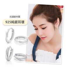 AchiCat 925純銀耳環 簡約系列 素面易扣耳環 抗過敏耳環 女耳環 一對價格 GS8154