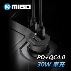【MIBO】PD+QC4.0-30W車充