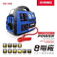 【米寶MIBO】8電廠 8合一電源供應器