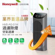 Honeywell 過濾除煙 空氣清淨機 ( 車用 | 車載 | 桌上型 ) HMS-AQ-01W