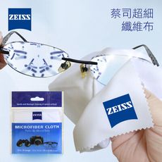 ZEISS 蔡司 超細纖維拭鏡布 30.5x40.5cm