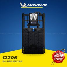 【MICHELIN米其林】指針式雙筒 腳踏打氣筒 12206