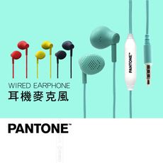 【PANTONE™ 】耳機麥克風 /繽紛黃/湖水綠/時尚紅/海軍藍