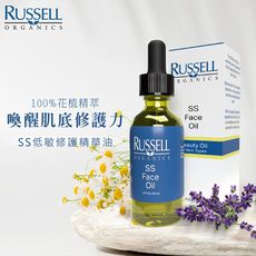 【Russell Organics】SS低敏修護精華油 60ml｜美國有機 100%舒敏花植精萃