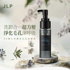 【JLP日本生命製藥】SV極大保濕淨化洗卸慕斯 150ml｜日本製 洗卸合一 深層清潔 保濕修護