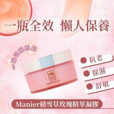 【JLP日本生命製藥】Manier 積雪草玫瑰精華凝膠 55g