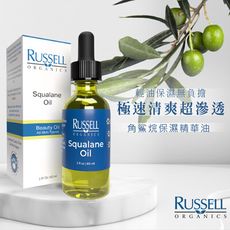 【Russell Organics】角鯊烷保濕精華油 60ml｜美國有機 最輕盈的油保養 深層修護