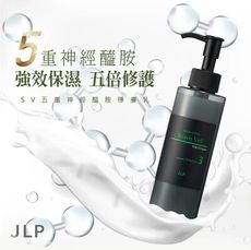 【JLP日本生命製藥】SV五重神經醯胺穩膚乳 150ml｜日本製 修護受損 角鯊烷保濕 平衡油脂